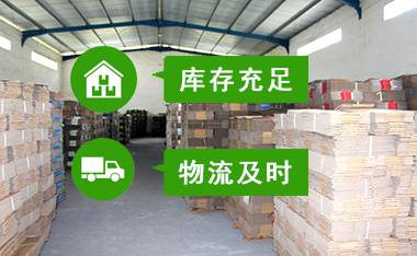 庫(kù)存充足，交期快速，無(wú)損送達(dá)